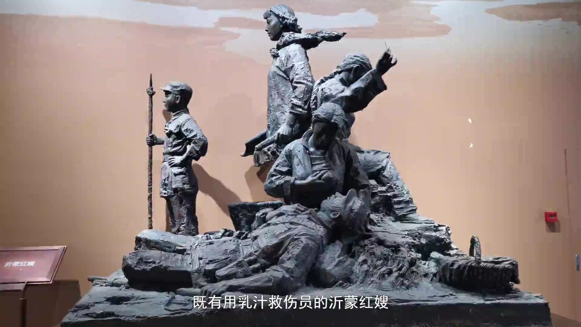 云讲堂百年历程中的伟大精神沂蒙精神