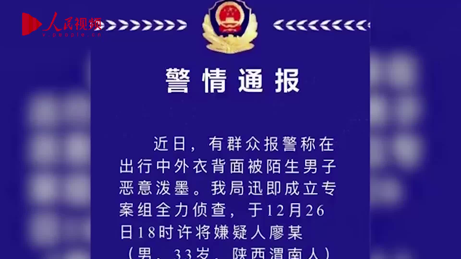 西安街头现泼墨狂图片