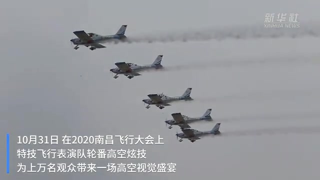 特技飞行表演队高空炫技 空中芭蕾 竞技长空