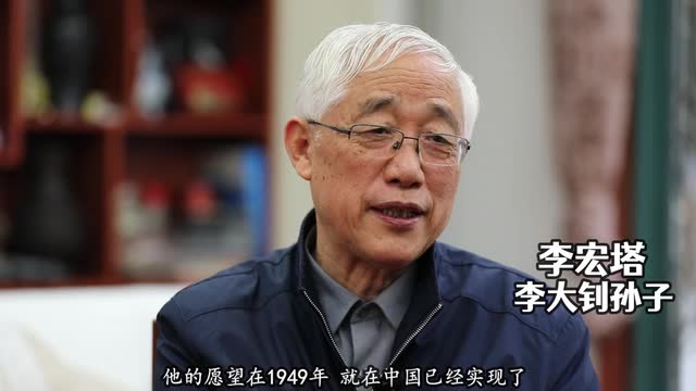 奋斗百年路启航新征程七一勋章获得者丨革命后代李宏塔高光下的守常