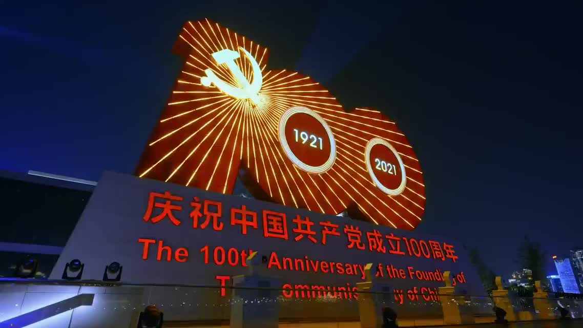 万里山河灯火漫卷庆祝建党百年全国各地上演璀璨光影秀